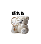 リアル脱力系 白クマファミリー（個別スタンプ：1）