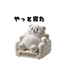 リアル脱力系 白クマファミリー（個別スタンプ：8）