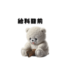 リアル脱力系 白クマファミリー（個別スタンプ：11）