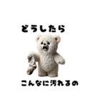 リアル脱力系 白クマファミリー（個別スタンプ：16）