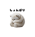 リアル脱力系 白クマファミリー（個別スタンプ：17）