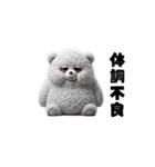 リアル脱力系 白クマファミリー（個別スタンプ：21）