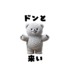 リアル脱力系 白クマファミリー（個別スタンプ：22）