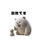 リアル脱力系 白クマファミリー（個別スタンプ：33）