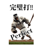 ゴリラ×ベースボール（野球）！第五弾（個別スタンプ：2）