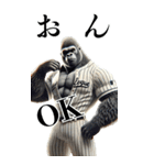 ゴリラ×ベースボール（野球）！第五弾（個別スタンプ：4）