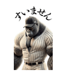 ゴリラ×ベースボール（野球）！第五弾（個別スタンプ：8）