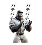 ゴリラ×ベースボール（野球）！第五弾（個別スタンプ：9）