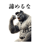 ゴリラ×ベースボール（野球）！第五弾（個別スタンプ：10）