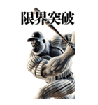 ゴリラ×ベースボール（野球）！第五弾（個別スタンプ：11）