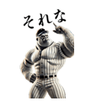 ゴリラ×ベースボール（野球）！第五弾（個別スタンプ：16）