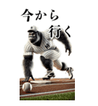 ゴリラ×ベースボール（野球）！第五弾（個別スタンプ：21）