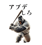 ゴリラ×ベースボール（野球）！第五弾（個別スタンプ：26）