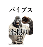 ゴリラ×ベースボール（野球）！第五弾（個別スタンプ：27）