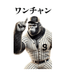 ゴリラ×ベースボール（野球）！第五弾（個別スタンプ：29）