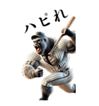 ゴリラ×ベースボール（野球）！第五弾（個別スタンプ：30）