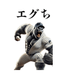 ゴリラ×ベースボール（野球）！第五弾（個別スタンプ：31）