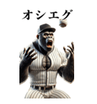 ゴリラ×ベースボール（野球）！第五弾（個別スタンプ：32）