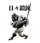 ゴリラ×ベースボール（野球）！第五弾（個別スタンプ：40）