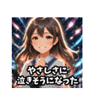感情まる見え！共感スタンプ（アニメ調）（個別スタンプ：22）