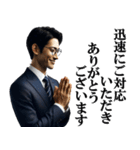 サラリーマン感謝の言葉・お礼・ありがとう（個別スタンプ：3）
