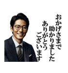 サラリーマン感謝の言葉・お礼・ありがとう（個別スタンプ：4）
