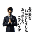 サラリーマン感謝の言葉・お礼・ありがとう（個別スタンプ：8）