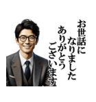 サラリーマン感謝の言葉・お礼・ありがとう（個別スタンプ：17）