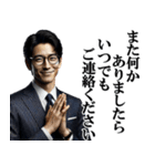サラリーマン感謝の言葉・お礼・ありがとう（個別スタンプ：24）