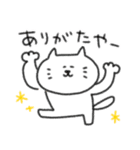 感謝を伝える☆ゆるいネコさん（個別スタンプ：2）