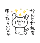 感謝を伝える☆ゆるいネコさん（個別スタンプ：14）