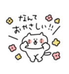 感謝を伝える☆ゆるいネコさん（個別スタンプ：18）