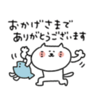 感謝を伝える☆ゆるいネコさん（個別スタンプ：34）