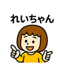 おてんばガールれいちゃんの日常スタンプ（個別スタンプ：1）