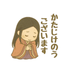 毎日使える！平安ことば×十二単衣スタンプ（個別スタンプ：7）