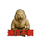 最強柔道アニマルズ！（個別スタンプ：36）
