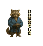 最強柔道アニマルズ！（個別スタンプ：38）