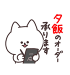 毎日しろたま【グルメ編】（個別スタンプ：37）