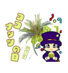 今日はなんの日？毎日が記念日（5月）（個別スタンプ：7）