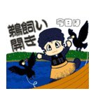 今日はなんの日？毎日が記念日（5月）（個別スタンプ：11）