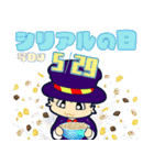 今日はなんの日？毎日が記念日（5月）（個別スタンプ：29）