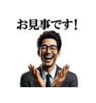 誉め上手なサラリーマン☆会社員・営業マン（個別スタンプ：2）