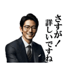 誉め上手なサラリーマン☆会社員・営業マン（個別スタンプ：8）