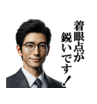 誉め上手なサラリーマン☆会社員・営業マン（個別スタンプ：11）