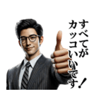 誉め上手なサラリーマン☆会社員・営業マン（個別スタンプ：17）