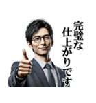 誉め上手なサラリーマン☆会社員・営業マン（個別スタンプ：20）