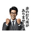 誉め上手なサラリーマン☆会社員・営業マン（個別スタンプ：24）