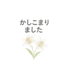 花咲くごあいさつ（個別スタンプ：12）