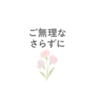 花咲くごあいさつ（個別スタンプ：15）
