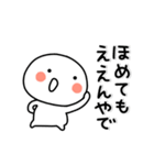 【動く】まろまるのボケとつっこみ関西弁2（個別スタンプ：14）